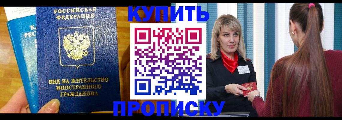 временная регистрация адрес в Егорьевске
